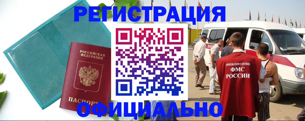 временная регистрация для всех в Сясьстрое