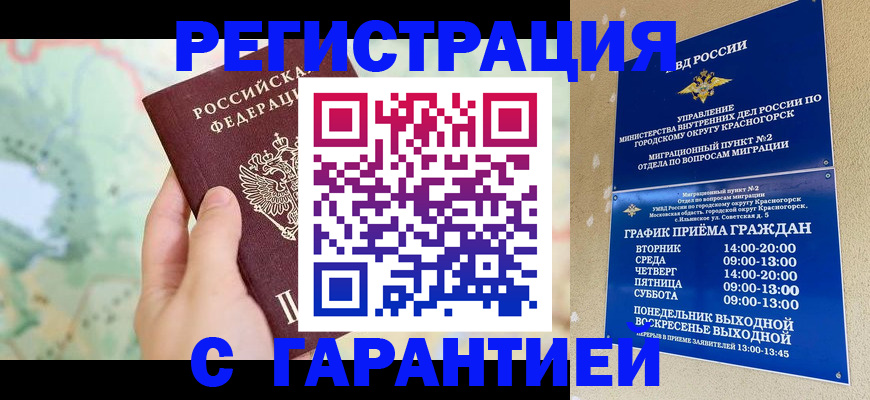 прописка для военкомата в Сясьстрое
