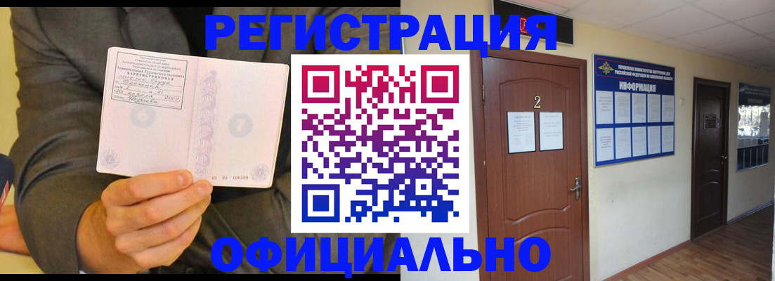 временная регистрация недорого в Сясьстрое