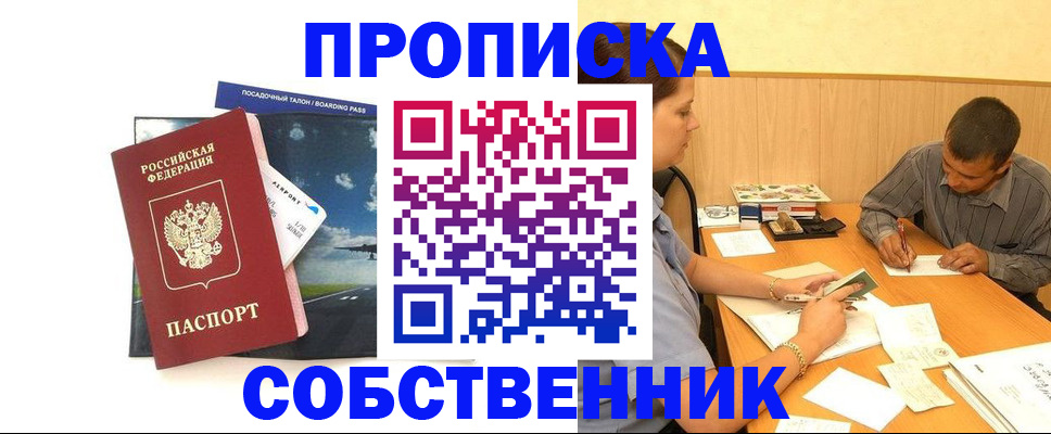 прописка для школы в Сясьстрое