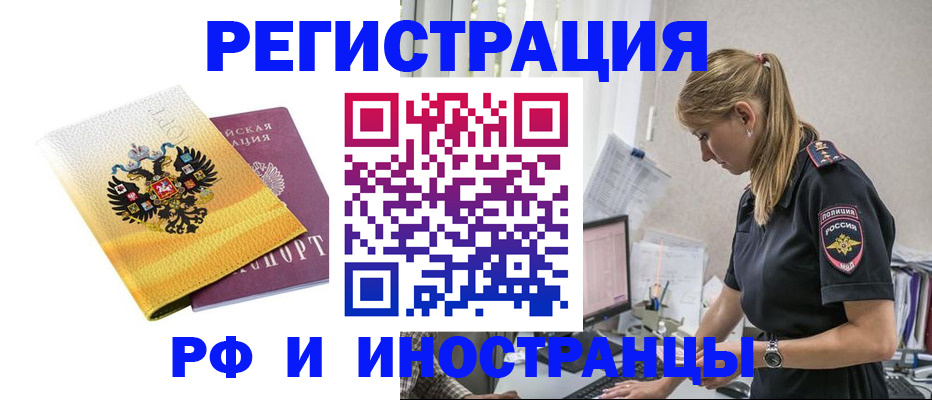 временная регистрация недорого в Сясьстрое