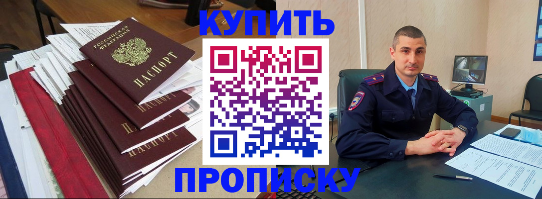 временная регистрация в квартире в Сясьстрое